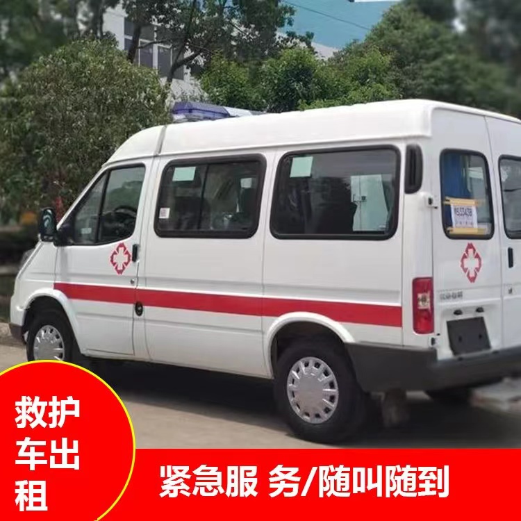 汉中跨市救护车护送转院租赁